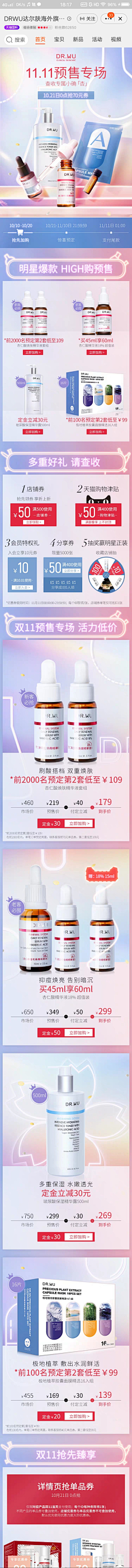 你行你来!采集到app