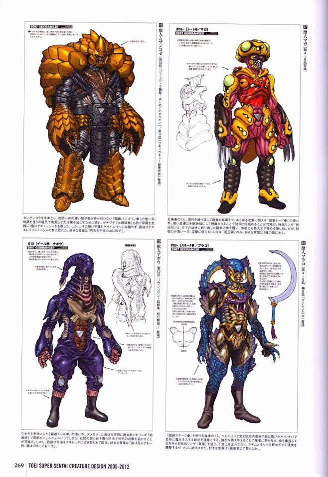 超级战队系列35作品纪念官方图录百化缭乱战队怪人设计大鉴漫画动漫之