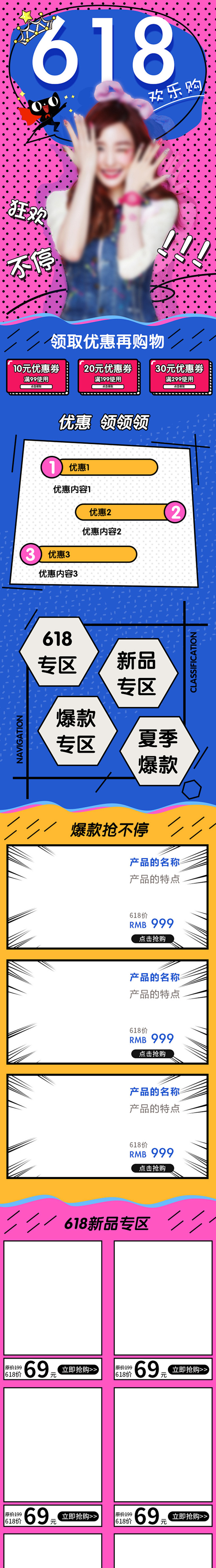 •peter采集到手机端女装