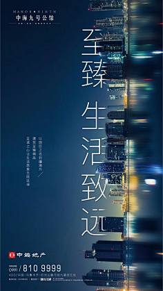 昆西vision采集到地产