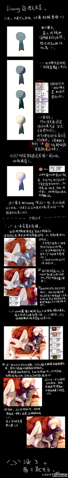 一代画图狗采集到绘画教程
