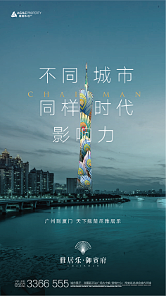 Leven丶z采集到地产