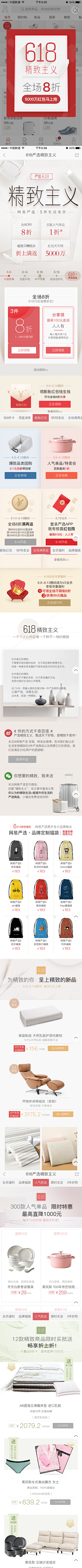 赛戈采集到界面