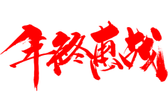 轻语轻飞采集到装饰