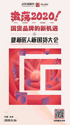 胖太已注册采集到活动