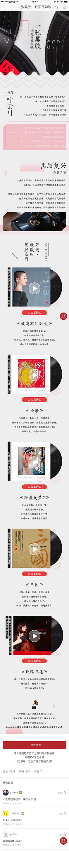 fay-memory采集到B】网易严选