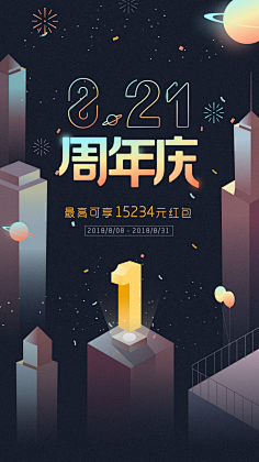 达达旦采集到海报