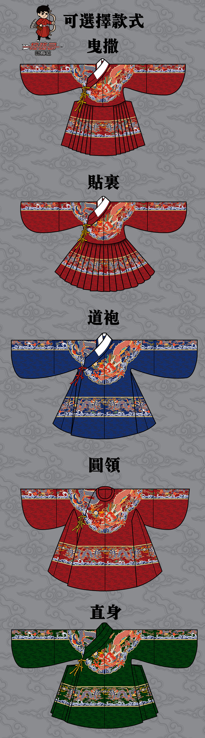 控弦司四合如意云纹柿蒂飞鱼曳撒贴里锦衣卫明制飞鱼服汉服麒麟淘宝网