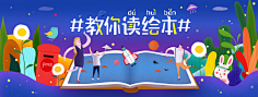一地鸡毛丶采集到BANNER
