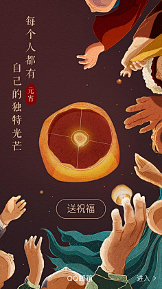 关注被忽视采集到元宵节