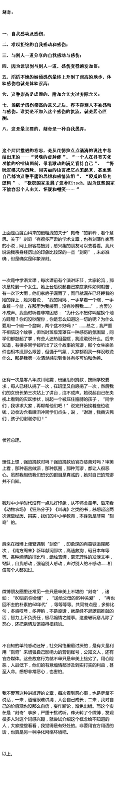 长决采集到勤学以致用