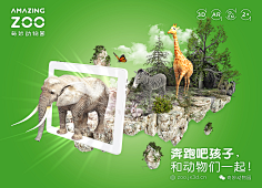 susancom采集到达达乐园之奇妙动物园三维AR启智卡