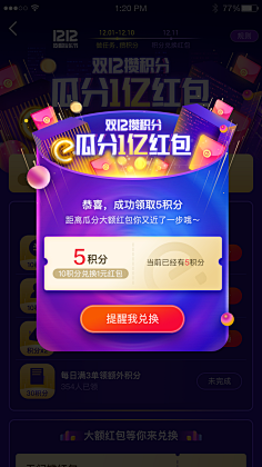 旋木23采集到弹窗