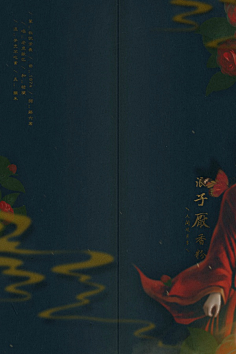 槿年°采集到古槿