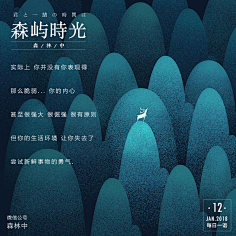 不良气息采集到海报 设计 排版
