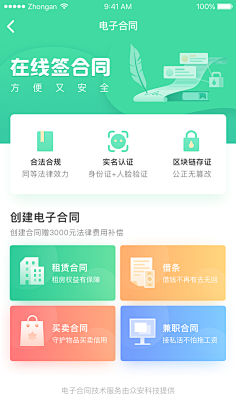 HUAKANG采集到APP喜欢