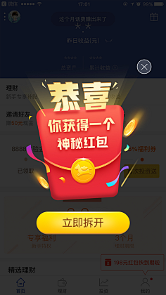 Mr.chao采集到APP_弹出UI界面