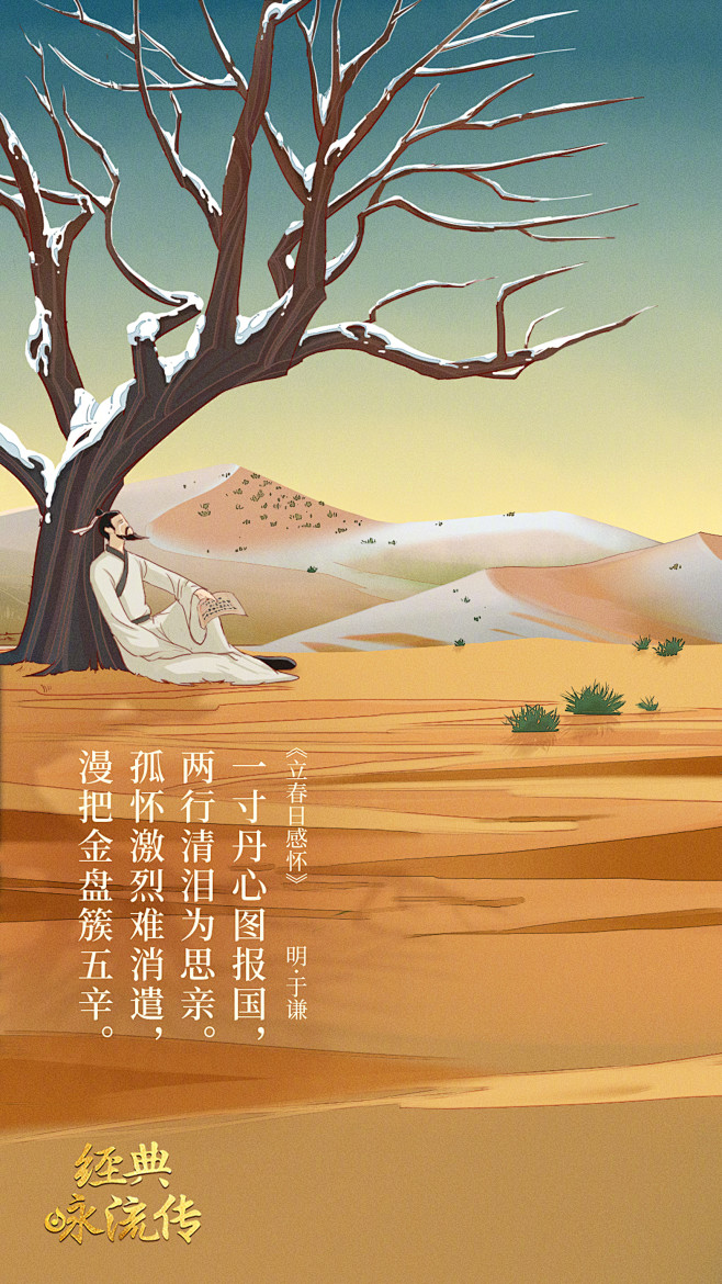 cctv经典咏流传的照片微相册