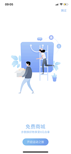 MUA-KUI采集到App-新手指引界面