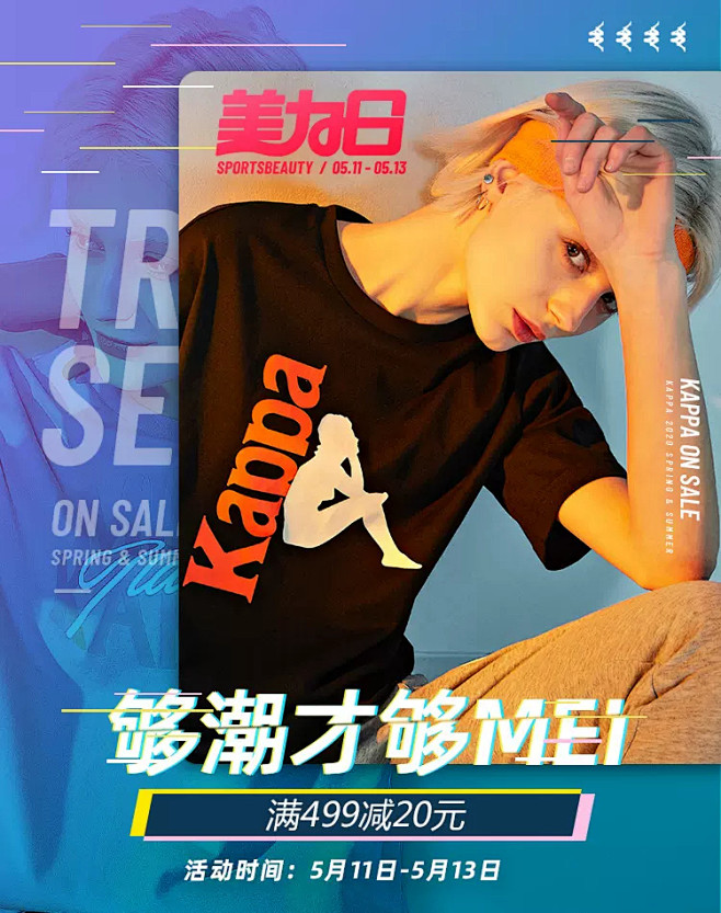 甜味拾荒者鸭从134265转采于2021-04-23 14:23:01kappa官方旗舰店海报