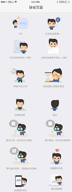 郭郭霍霍采集到App—界面设计(空白页)