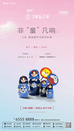南极雪采集到平面-创意海报