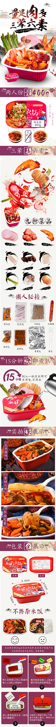 Simple%采集到自煮火锅