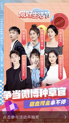 青春100℃采集到2021年创意海报