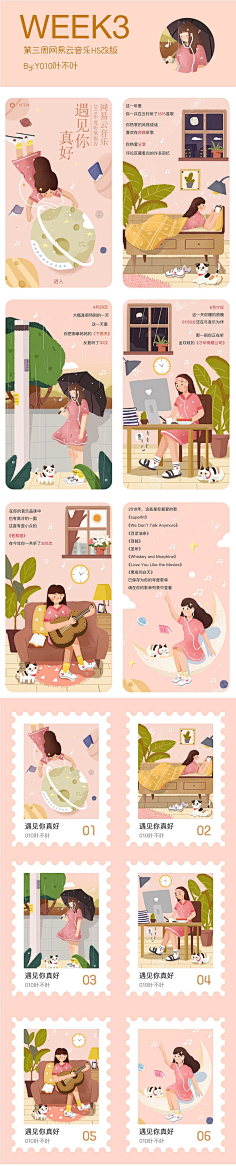 REBORN_LY采集到【插画】一个人的惬意