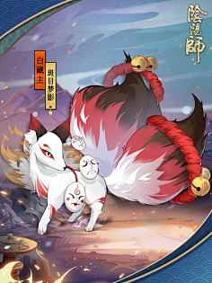 澜芸渡月采集到阴阳师