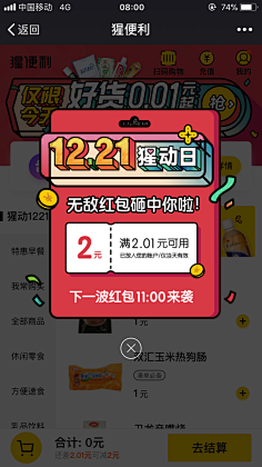 fiona~采集到app页面