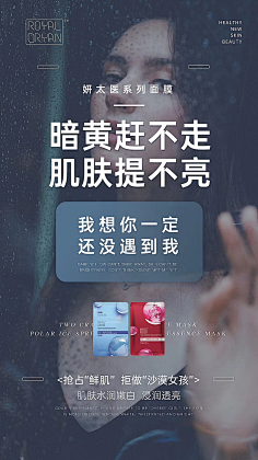 静候好戏采集到护肤文案