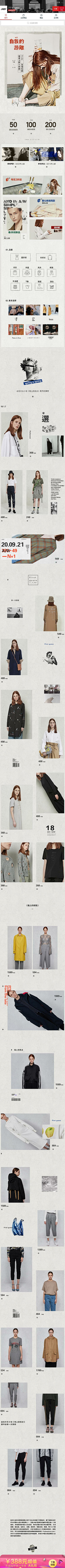 湫°采集到〖女装-banner〗