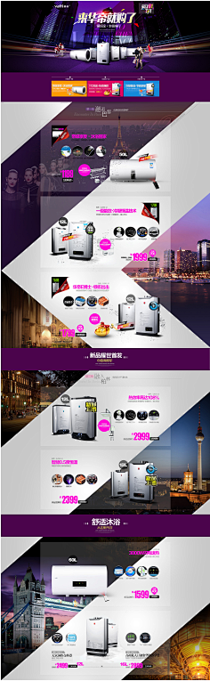 bear788采集到电器类首页和banner