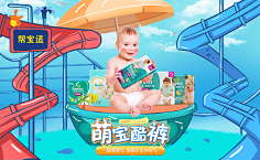 枝横碧玉天然瘦采集到banner