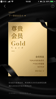 十子九采集到风格—黑金品质