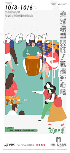 Heerr采集到活动