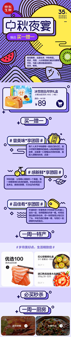 无敌的被窝君采集到Wap active page