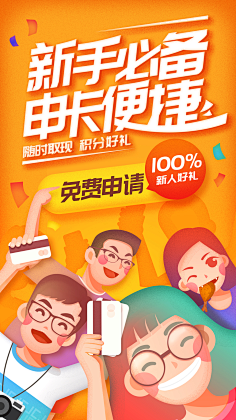 孟土采集到启动页
