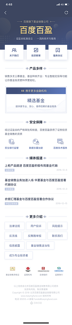 HUAKANG采集到APP喜欢
