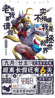 Blue依米💋采集到手绘创意