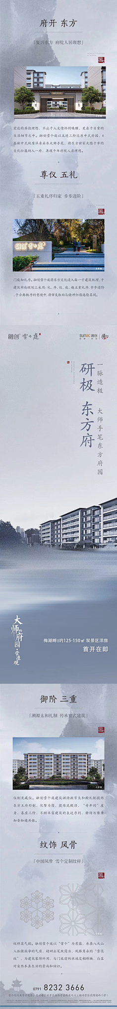remembertf采集到房地产