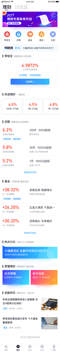 ~vivi采集到P2P