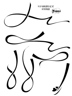 Aidqrz采集到自定义+笔触
