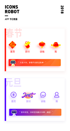 Yuki_简简单单采集到Icon • 手绘