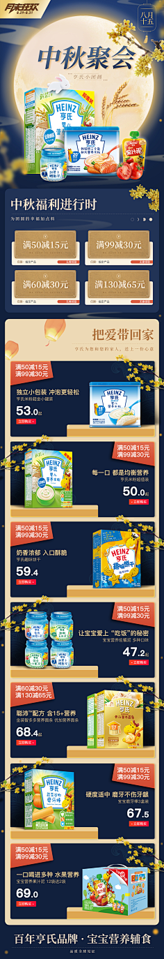 plum111111采集到中秋
