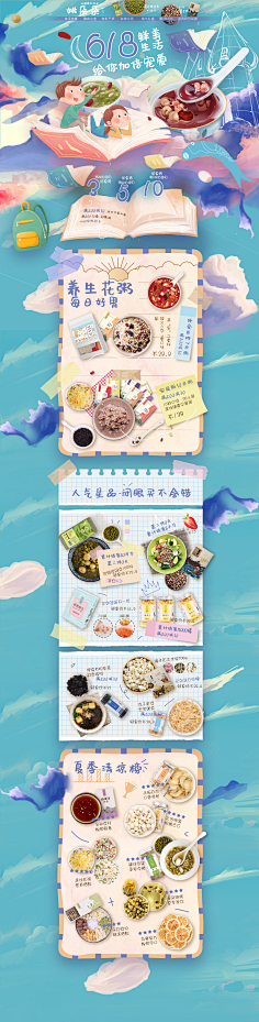 taidixionghexiaomaolv采集到淘宝首页