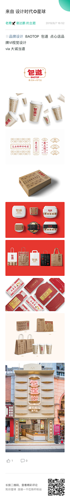 ※鼎力名片※采集到品牌设计