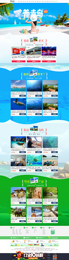 小样的样子采集到旅游专题