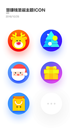 胤妆采集到【ICON·插画】